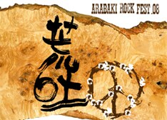 今年より第一次先行予約は抽選制に変更されている。キャンプサイト券やP1（会場内）駐車券は人気が高いので、ぜひ申し込んでおこう。