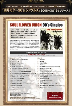 収録曲リストは、オフィシャルサイトに設置されたリリース記念スペシャルコンテンツにて公開中。