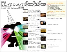 レーベル・スペシャルサイトでは現在、DVD収録曲の試聴を実施中。