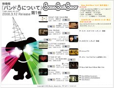 レーベル・スペシャルサイトでは現在、DVD収録曲の試聴を実施中。