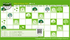 現在、オフィシャルサイトのトップページでは「旅立ち」の試聴が可能だ。