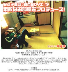 応募サイトには中央線テイストにあふれる素敵なお部屋のイメージ写真も掲載中。