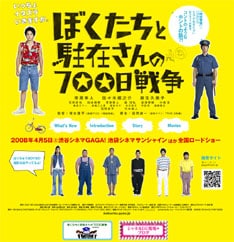 映画には、佐々木蔵之介、麻生久美子、竹中直人、石野真子など個性的なメンバーが出演する。