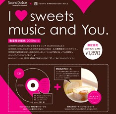 コラボセットは「東京丸の内ロール」WEBSHOPサイト、もしくは丸ビル内販売コーナー、大手町カフェ、蒸匠・京都六角高倉東入ル丸の内店、東京丸の内ロール心斎橋そごう本店などで購入可能。