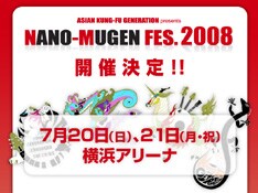 イベントオフィシャルサイトも更新。「アジカンLOCKS!」は本日23時台にオンエア。