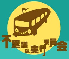 チケットの発売日程など、公演の詳細は後日発表。