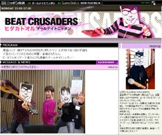 カエラの新作「Jasper」のカップリング曲「Dive into Shallow」はBEAT CRUSADERSプロデュース。