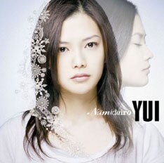 「Namidairo」初回限定盤はビデオクリップやライブ映像を収録したDVD付。