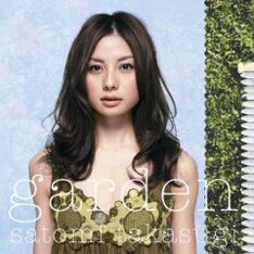 ポップス職人が大勢集まった、高杉さと美の1stアルバム「garden」。本作収録曲「鏡色」と、同時発売となる4thシングル「一緒に」のカップリング曲「diary」は、彼女が作詞を手がけている。