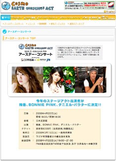 なお、この日の模様は全国民放FM38局で生放送されるほか、世界各国への中継放送も予定されている。