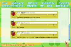 てんとう虫のプレイヤーがかわいい「でんきグルーヴワークショップ」。卓球のひと言コメントに注目だ。