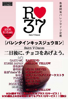 イベント開催の経緯やタイムテーブルなどの詳細はイベント告知ページに掲載されている。
