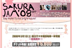 春にふさわしいラインナップが勢ぞろいした「SAKURAJAM」。どんなイベントになるか楽しみだ。