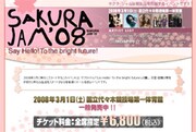 春にふさわしいラインナップが勢ぞろいした「SAKURAJAM」。どんなイベントになるか楽しみだ。
