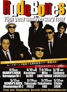 スカコアシーンの立役者RUDE BONESも今年で結成15周年。