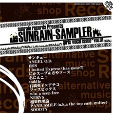 無料特典とは思えないほどに内容の濃い、オルタナファン垂涎のおトクな1枚。「vol.1」と題されているだけに、続編の登場にも期待が高まる。