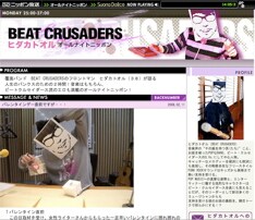 番組サイトには、取材で女性ライターからチョコレートをもらって照れまくりのヒダカの写真が掲載中。