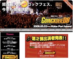 3月にはサブステージ出演アーティストのオーディションも開催。