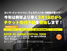 2月20日からは、JTBツアーセンターにてオフィシャルアクセスツアーの受付もスタートする。