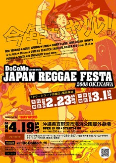 タワーレコード那覇店では、このチケットの特別先行販売が2月23日より開始する。