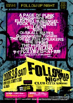 チケットはすでに絶賛発売中。2階のバーステージはMOUNT SYSTEMによるDJフロアとなる予定。