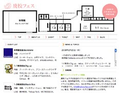 廃校フェスの情報はオフィシャルサイトおよび公式ブログ「廃校フェスへの道」、mixiコミュニティで紹介されている。