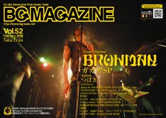 「BG MAGAZINE」は今年9月で創刊5周年。最新号「Vol.52」では、BRAHMAN、ガガガSPが表紙＆カバーインタビューに登場している。