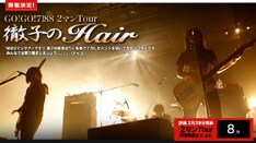 本家「徹子の部屋」2月21日のゲストは元TBSアナウンサーの山本文郎。30歳年下の女性と結婚し注目を集めた山本に、黒柳が愛情あふれる喝を入れる。