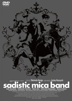 バンド「東京ムードパンクス」のCDデビューが話題のリリー・フランキーは、ミカ・バンドの最新アルバム「NARKISSOS」に作詞で参加している（写真はDVD「サディスティック・ミカ・バンド」ジャケット）。