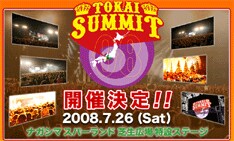 出演者はオフィシャルサイトなどで随時発表。なお、今回は会場の特色を生かし参加者に温泉や遊園地、プールなどの施設も気軽に楽しめるような形を目指して準備中とのこと。