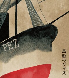2008年第1弾となるツアー「PE'Z REALIVE TOUR 2008～NOT JAZZ !! BUT PE'Z!! IT IS PE'ZZ!!～」も決定。詳細は後日発表される。