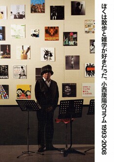 この本の発売を記念したサイン会が近日開催予定。また、デザイナー常盤響との共著によるレコードジャケットの本も刊行予定とのこと。