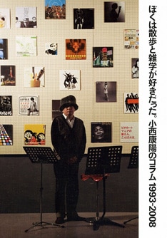 この本の発売を記念したサイン会が近日開催予定。また、デザイナー常盤響との共著によるレコードジャケットの本も刊行予定とのこと。