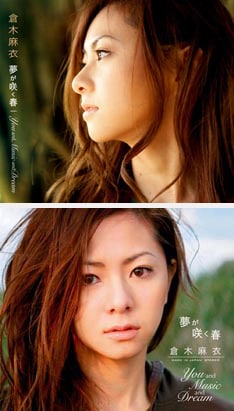 写真は上が初回盤、下が通常盤ジャケット。初回盤には特製エコバックが付属する。