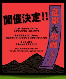 昨年は、ELLEGARDEN、チャットモンチー、Dragon Ashなど計10組のアーティストが出演予定だった。今年はどのようなラインナップになるのか注目が集まる。