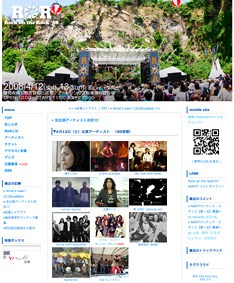 「自然への思いやり」をコンセプトにした「Rock on the Rock」では現在、3月30日に行われる海岸清掃ボランティアを募集中。