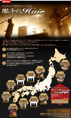 先行予約の受付は3月10日12:00まで。