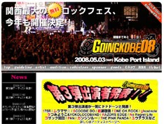 オフィシャルサイトではボランティアスタッフの募集も行っている。