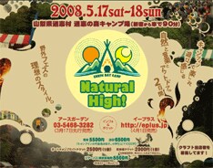 今年から新たに川のせせらぎとシンクロするアコースティックステージ「RIVER」が追加。