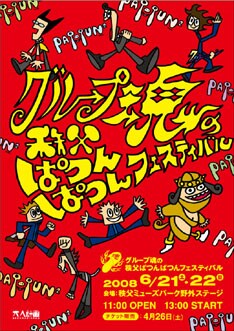 当日の注意事項、会場アクセスなども発表されているのでオフィシャルサイトで確認しよう。