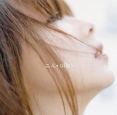 写真はニューシングル「二人」（写真）通常盤ジャケット。