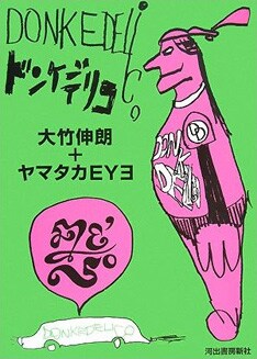 表紙デザインはオリジナル版と色違いで発売。