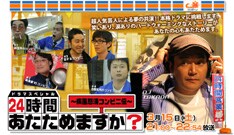 人気お笑い芸人たちによる夢の共演。笑いあり涙ありのハートウォーミングなストーリーをお楽しみに。