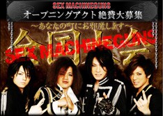 ツアー特設サイトではマシンガンズからの応募メッセージ動画を配信中。彼らのファンはもちろん、とにかくひと旗あげたい、全国制覇したいという熱血バンドもぜひチャレンジを。