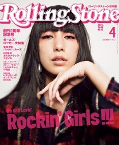 本家「Rolling Stone」は1967年アメリカで創刊。ちなみに同誌2007年9月号では「ヱヴァンゲリヲン新劇場版」の綾波レイが、2008年2月号ではジョン・レノン＆オノヨーコが表紙を飾っている。