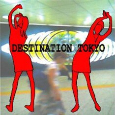 写真は3月10日に発売となる、にせんねんもんだい2年ぶりのニューアルバム「デスティネイショントーキョー」。円盤ではすでに購入可能となっている。
