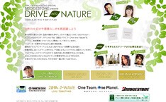 番組オフィシャルサイトでは「私のお気に入りドライブ・スポット」をテーマにメッセージを募集中。