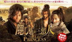 監督は「ローレライ」と同じく樋口真嗣が務める。主演は松本潤（嵐）、長澤まさみ、椎名桔平、宮川大輔、阿部寛。