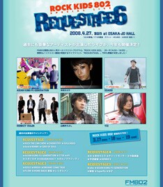 特設サイトでは過去の出演ラインナップも見ることができる。