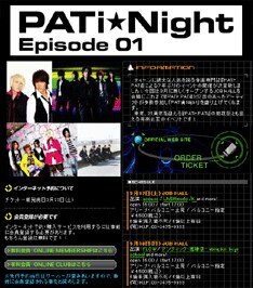 出演者第3弾は4月9日にPATi PATi WEBにて発表。どんなアーティストが登場するのかお楽しみに。